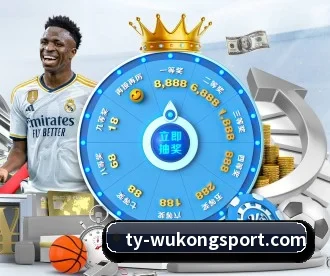 悟空体育 APP 深度功能(WukongSports)